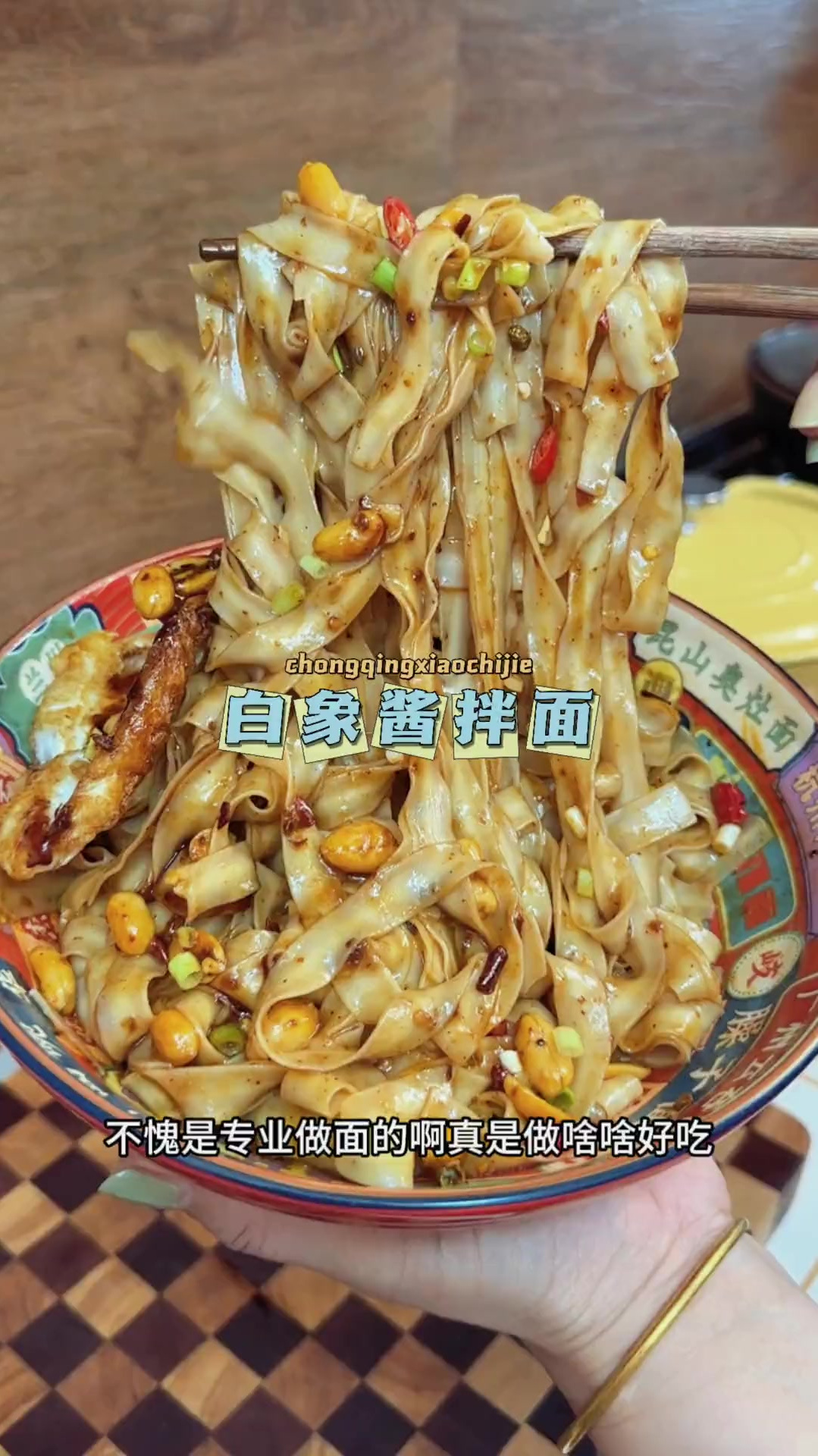 这个酱拌面 真是太香了 尤其是这个椒麻味的 麻味老正了