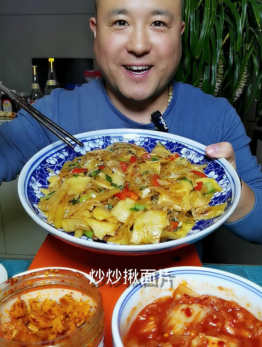西北特色炒面片,纯手工吃着就是香,简单美味
