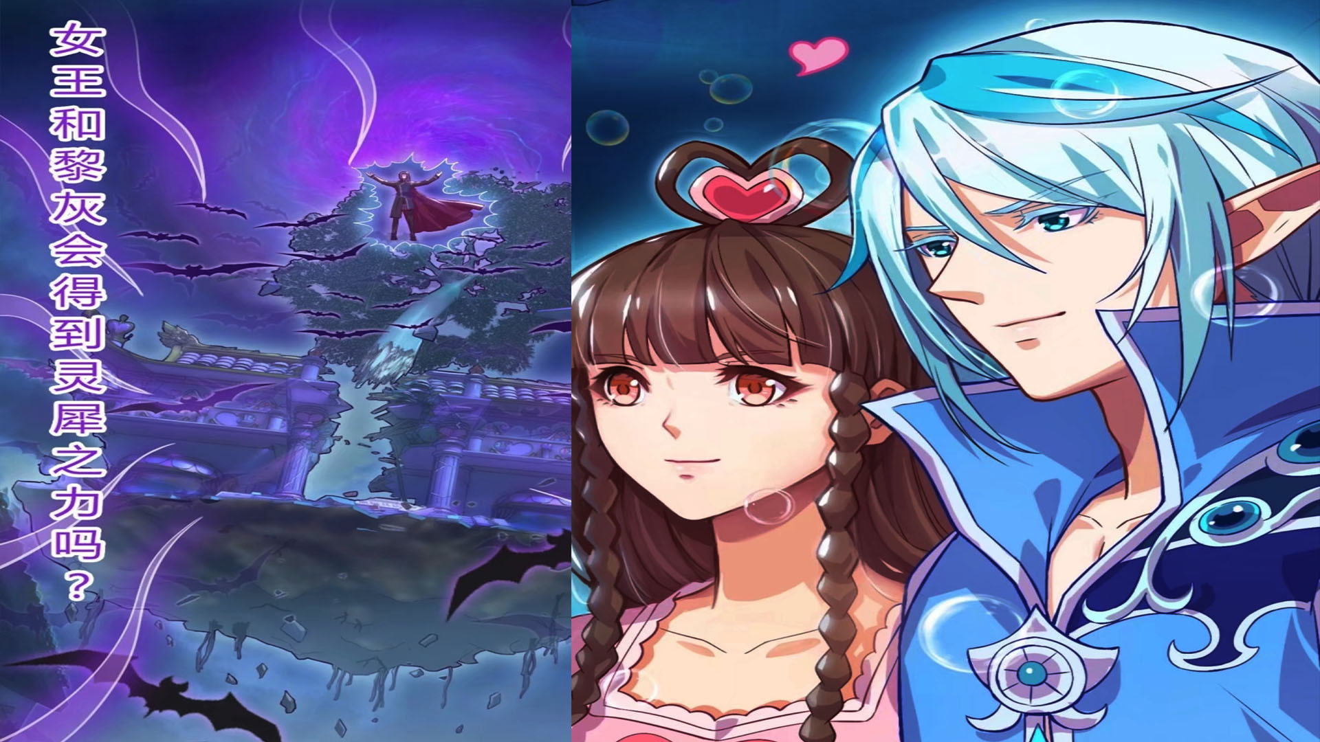 精灵梦叶罗丽第九季:漫画更新!水默大秀恩爱,辛灵掌握灵犀之力