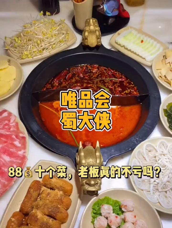 体验十级孤独之五级——一个人吃火锅!