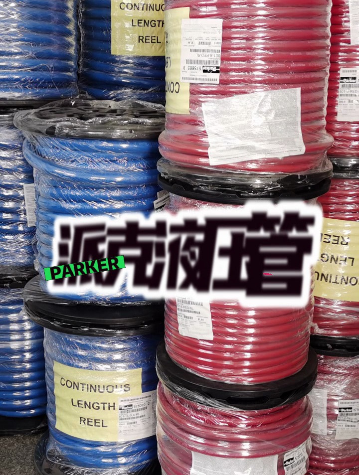 派克液压软管美国PARKER胶管 实物展示