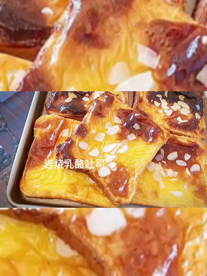 岩烧乳酪吐司