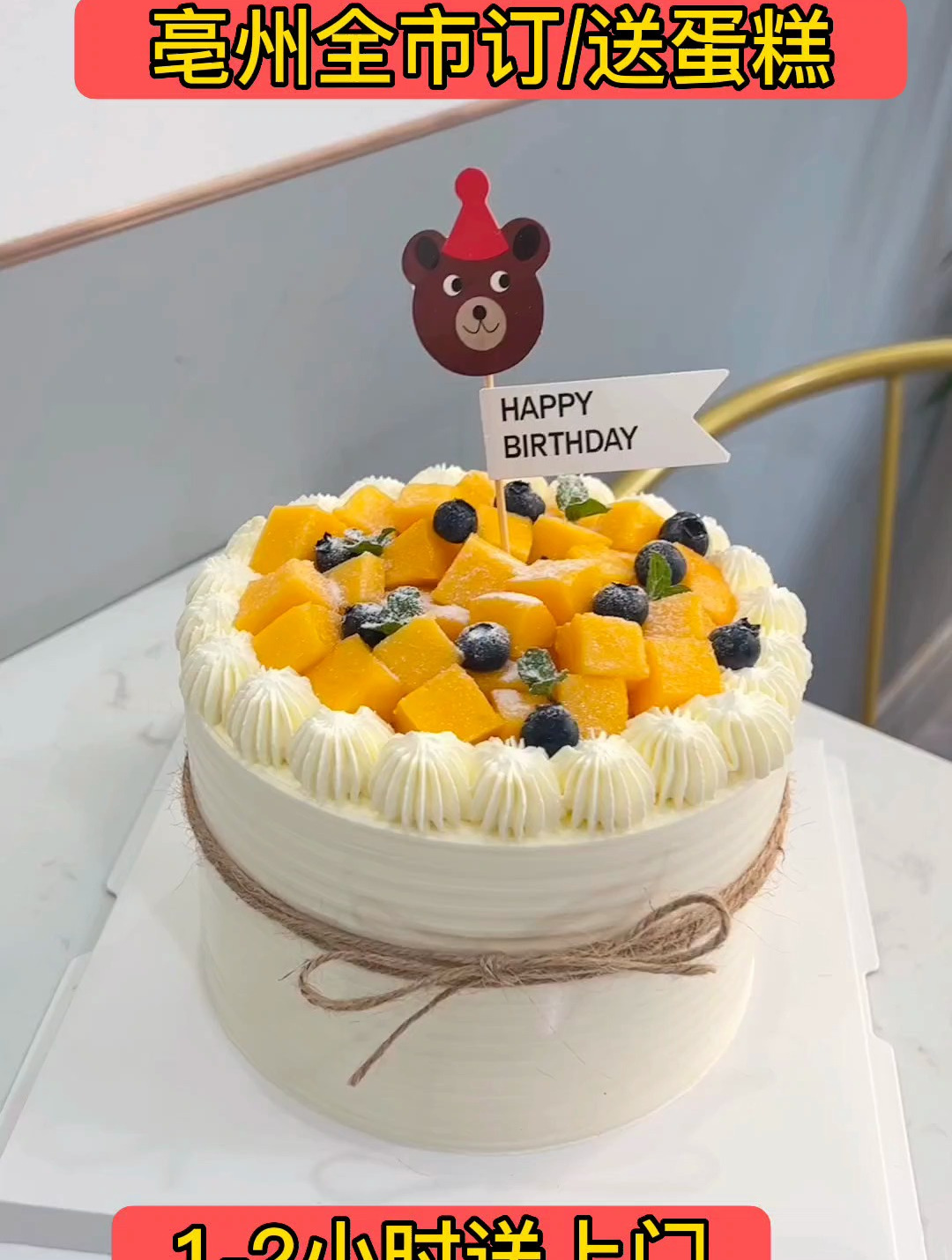 亳州蛋糕店哪家蛋糕店好吃,蛋糕店亳州生日蛋糕送货上门