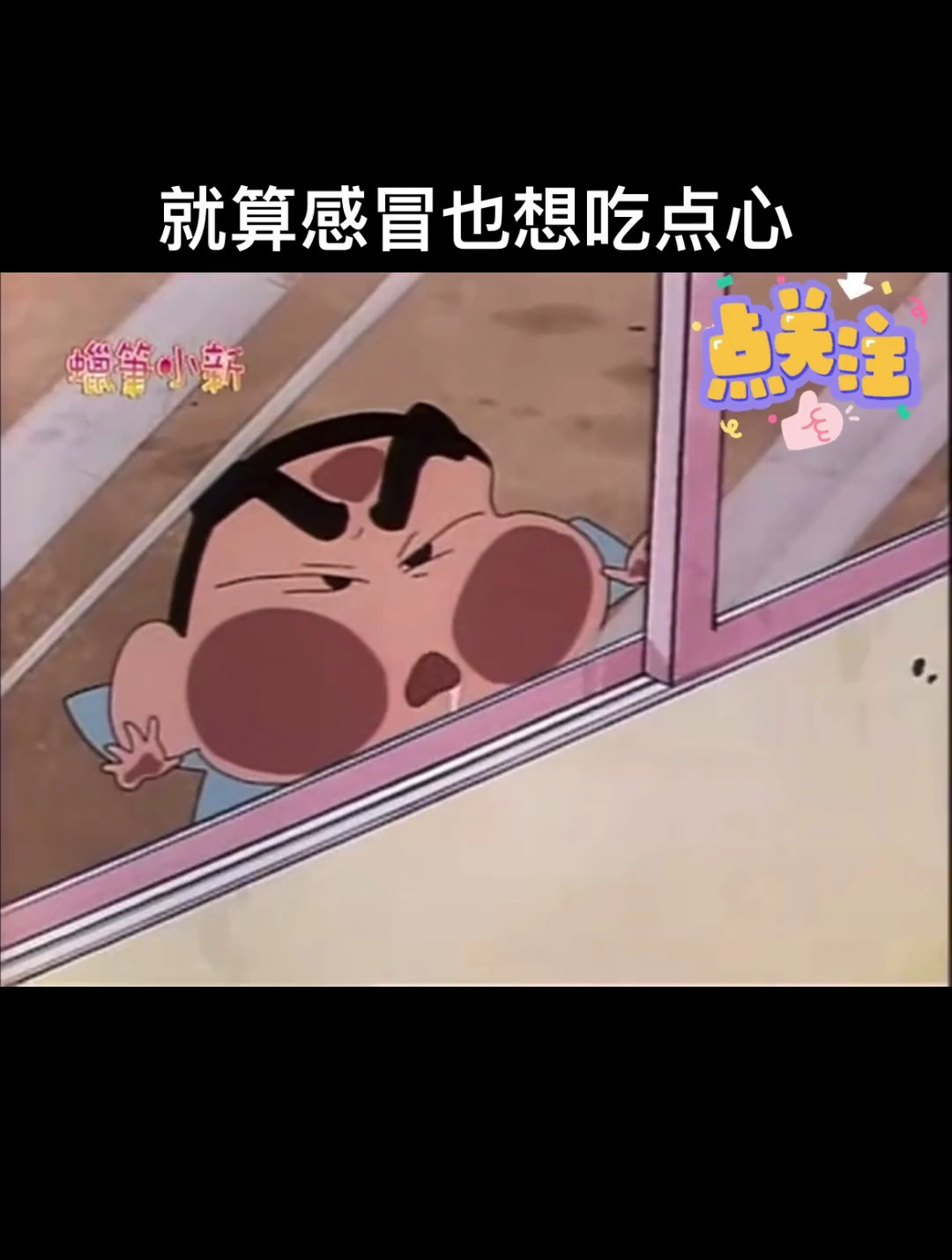 就算感冒也想吃点心