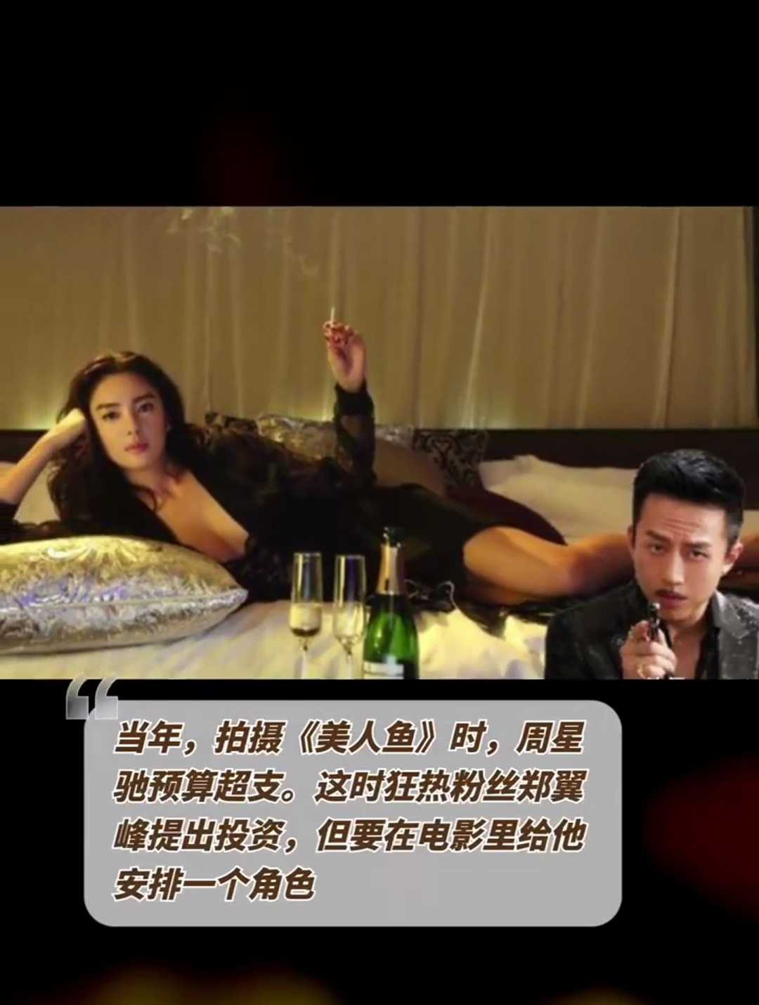 当年,周星驰拍摄《美人鱼》时,预算超支