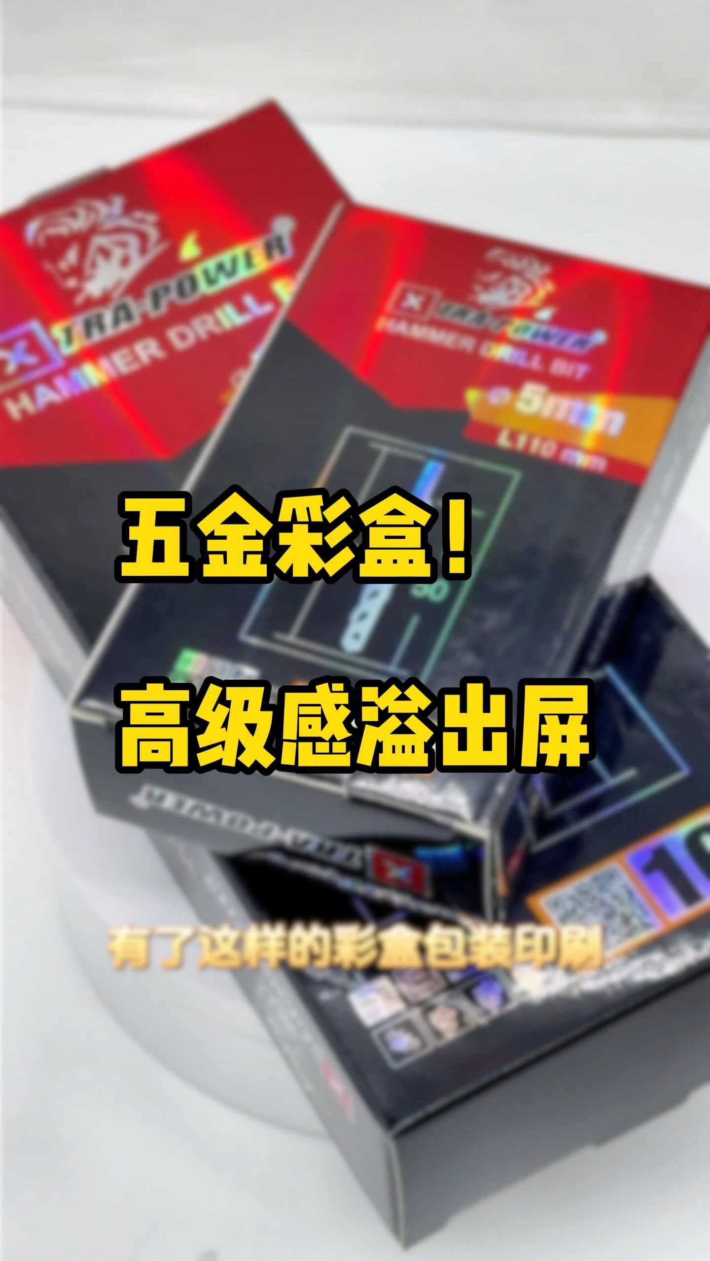 还愁彩盒包装效果不好?
