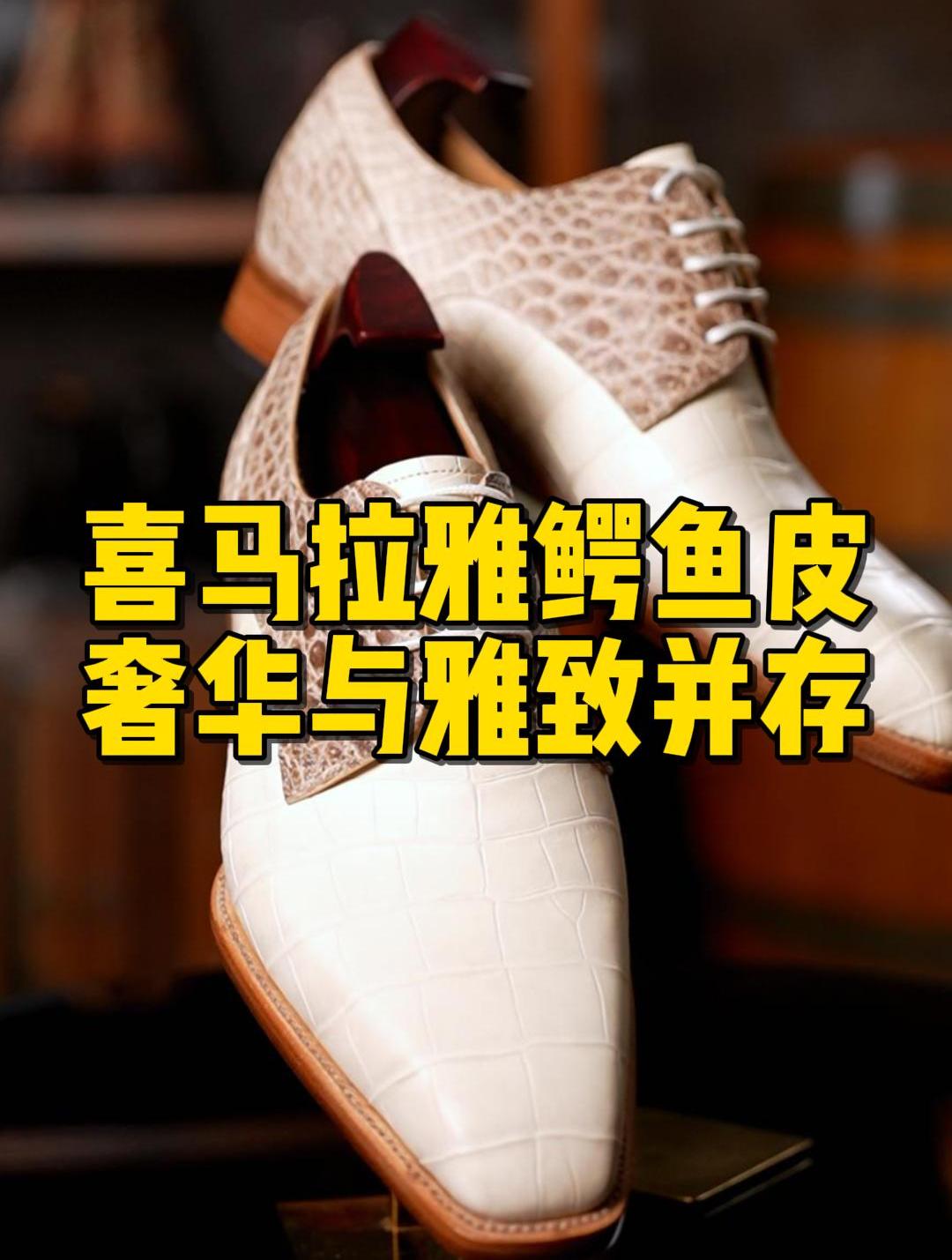 喜马拉雅鳄鱼皮,皮革界的软黄金