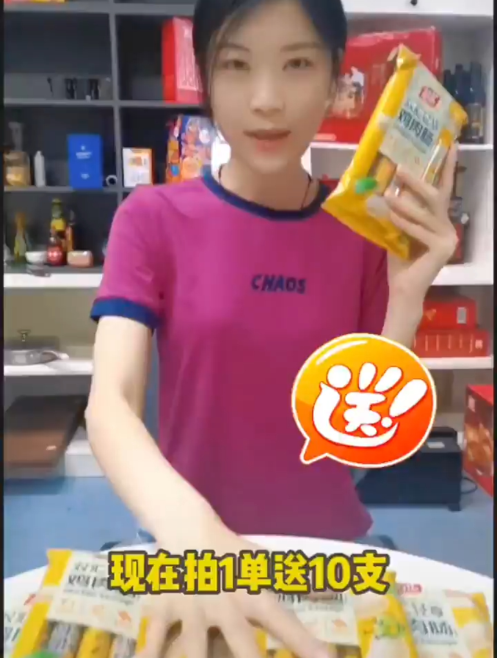 双汇火腿肠-真材实料鸡肉肠,吃货们下手吧!