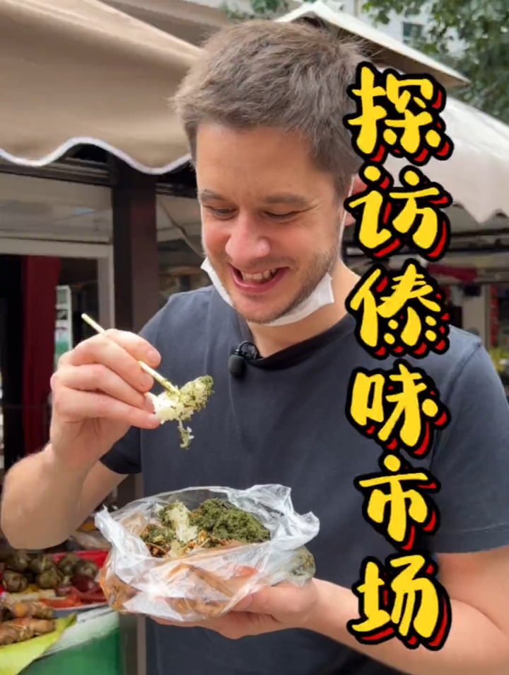 傣味市场竟然有那么多我没见过的食材,黑色的花生,红色的大蒜