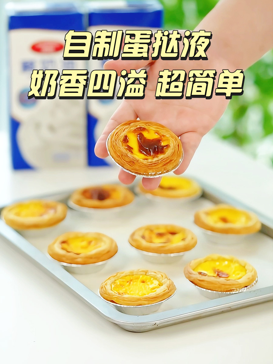 蛋挞液在家做很简单,3样普通食材就能轻松搞定,这配方值得收藏