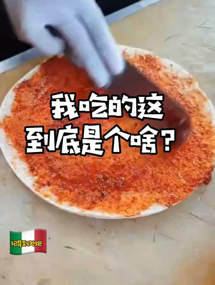 西餐之母意大利,并不是只有披萨和意面哦!哪还有啥呢?
