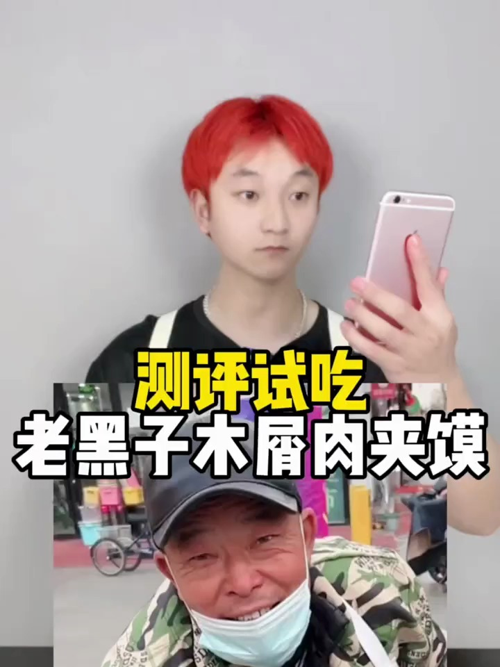 到山东巨野去吃网上超火的老黑子木屑肉夹馍,没想到味道还可以