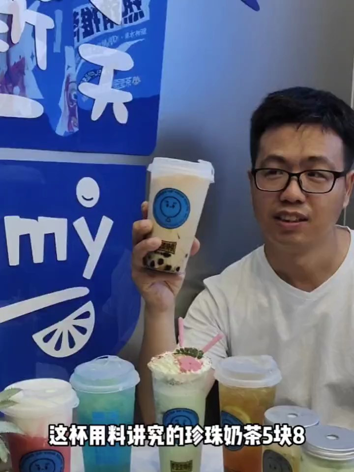 让你十年前的价格喝好喝的奶茶果茶快点行动吧