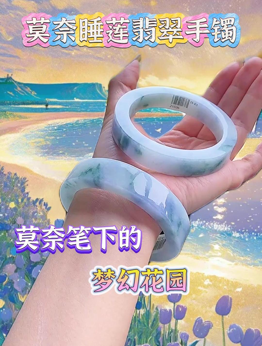 莫奈睡莲手镯,诱人的梦幻色彩~