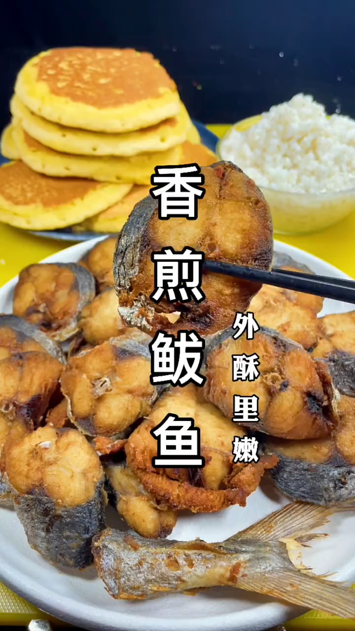 香煎鲅鱼配高粱米水饭