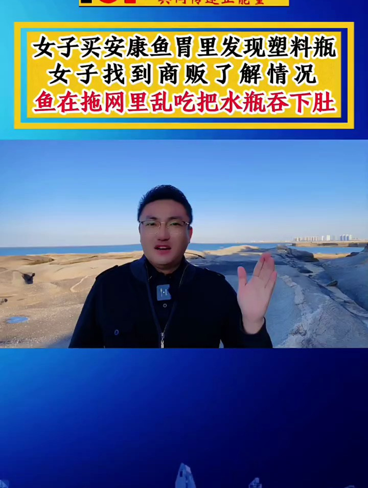 一名女子在市场买了一条安康鱼,安康鱼肚子鼓鼓的,不料