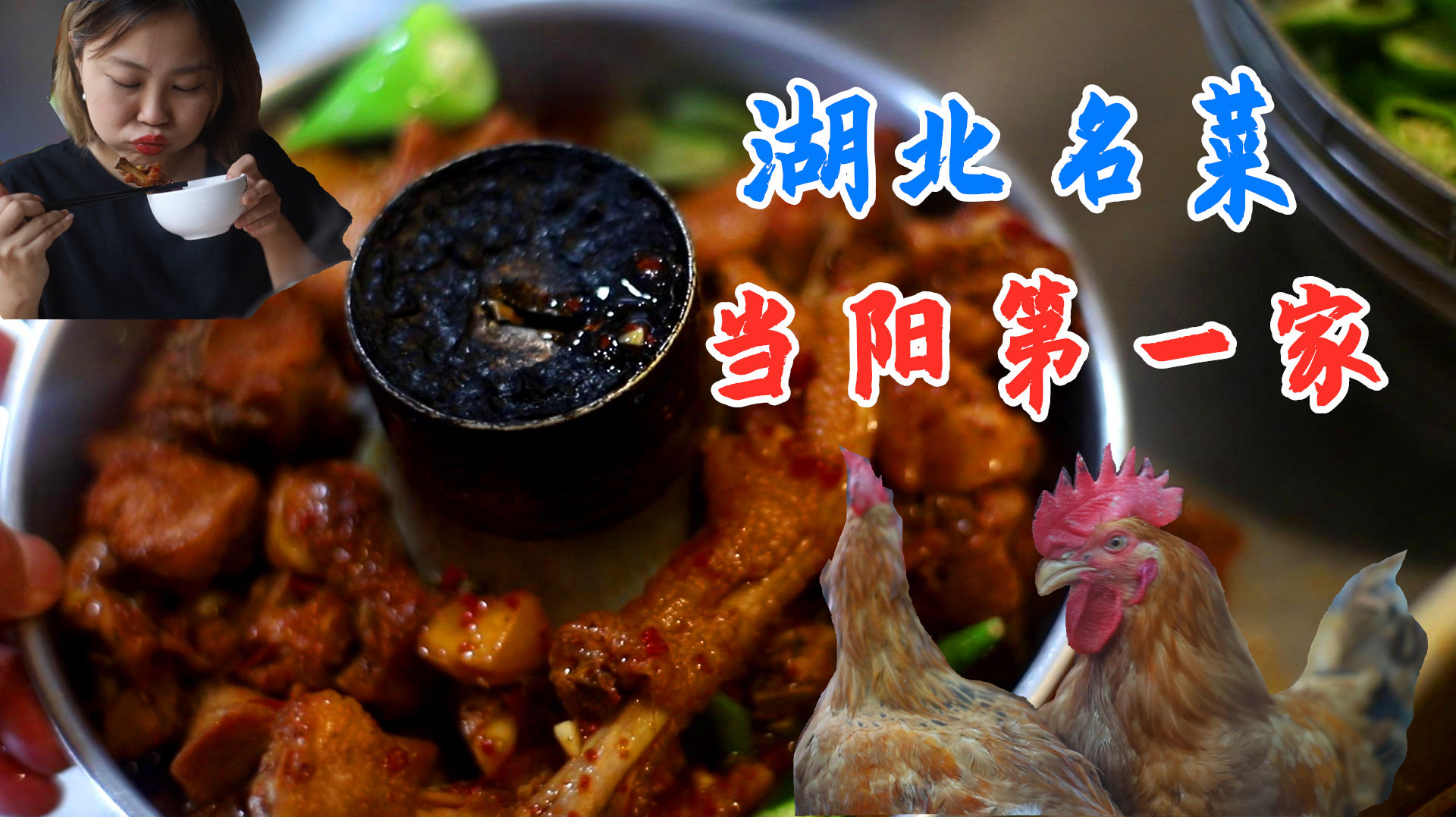 湖北乡村别墅23年地道火锅鸡,5斤一只鸡,活鸡现杀就是好吃