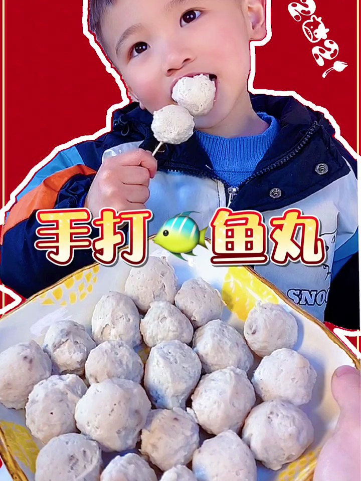 和楚楚一起抓鱼做成了鱼丸,年夜饭怎么能少得了手打鱼丸呢?
