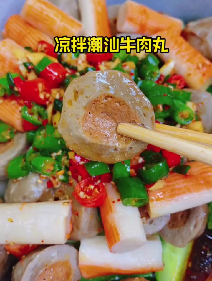家里开零食店是什么体验,今晚做个好吃的,凉拌牛肉丸