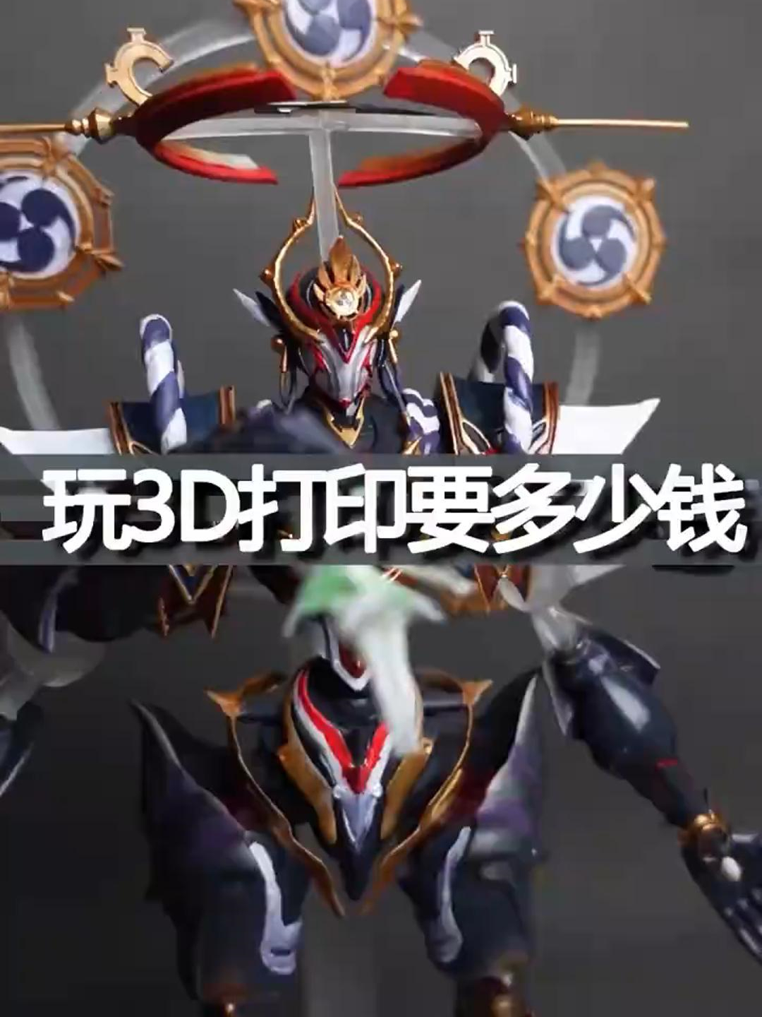 玩一年3D打印要花多少钱?