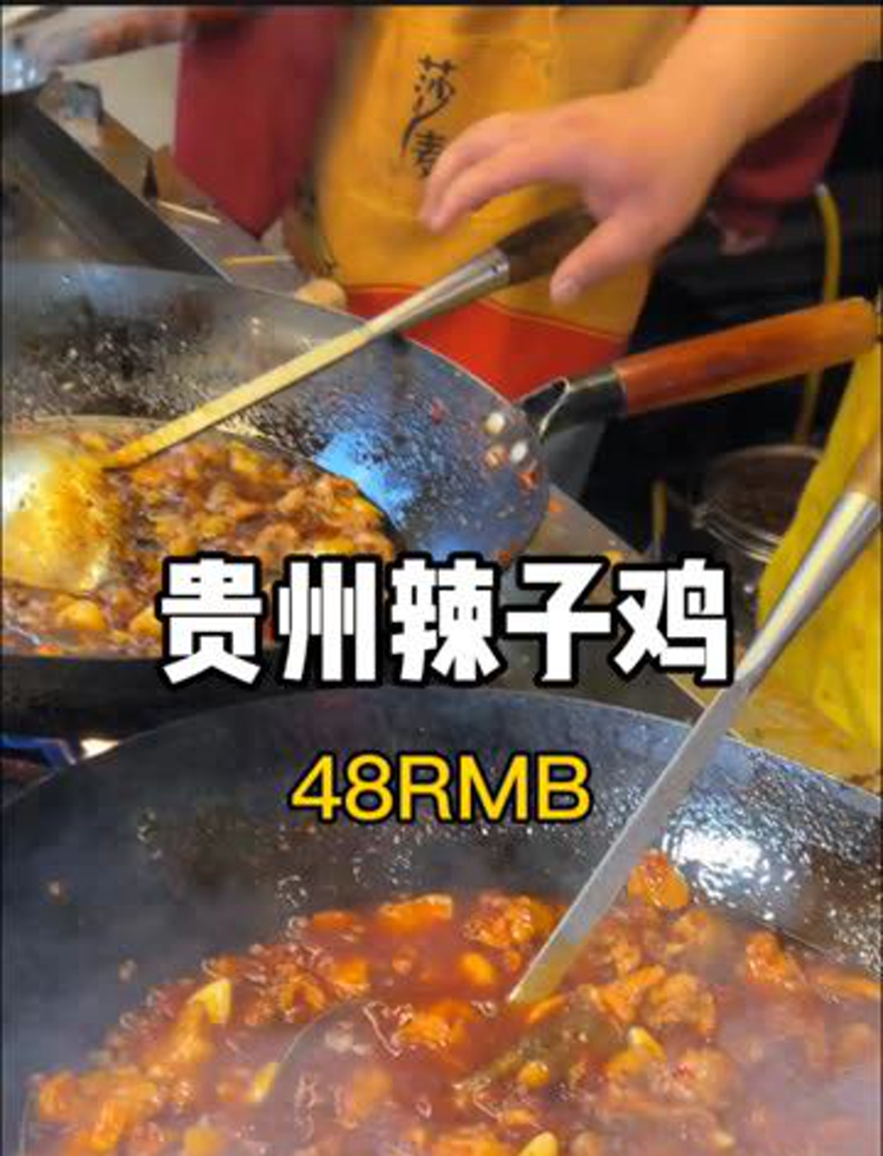 瞧瞧贵州辣子鸡的地道做法!美食探秘 正宗贵州辣子鸡 冬日暖胃辣味佳肴