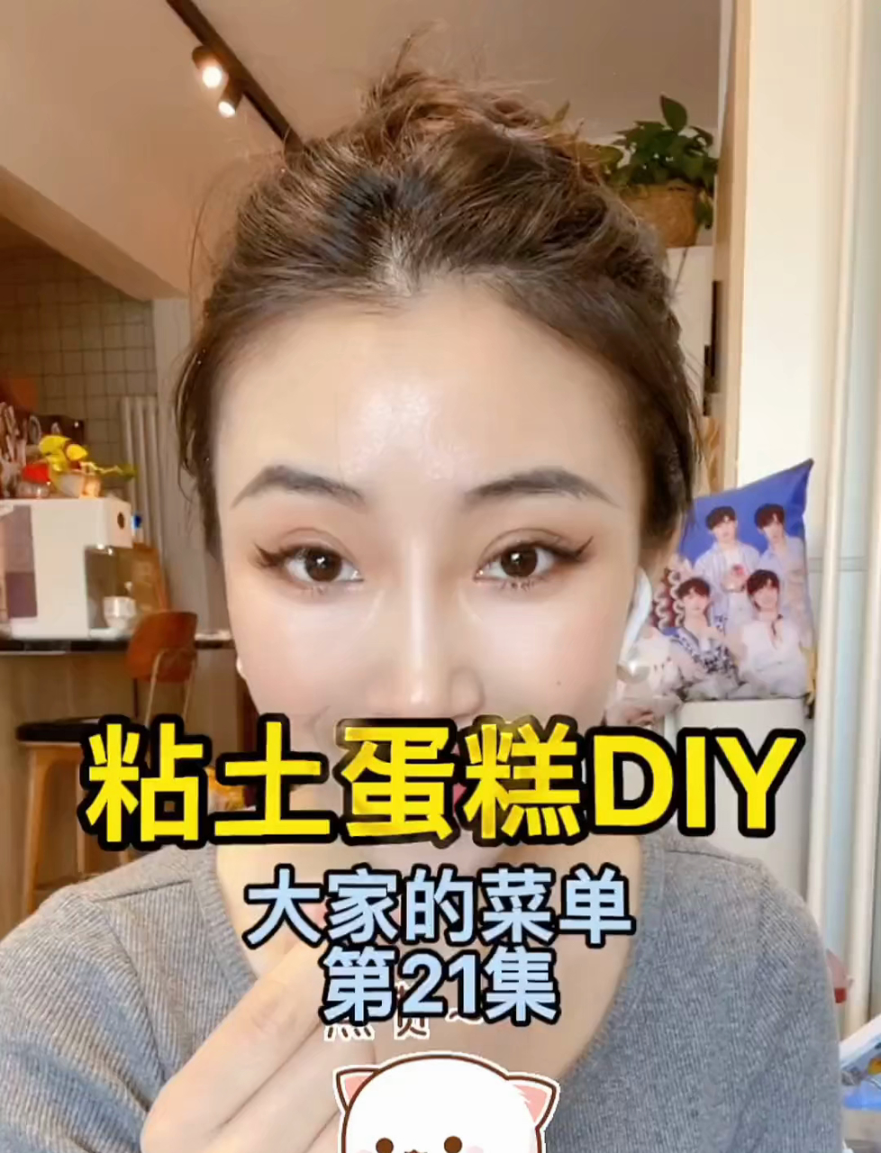 大家的菜单DIY粘土蛋糕(第21集)出炉啦!!最后居然是这样!