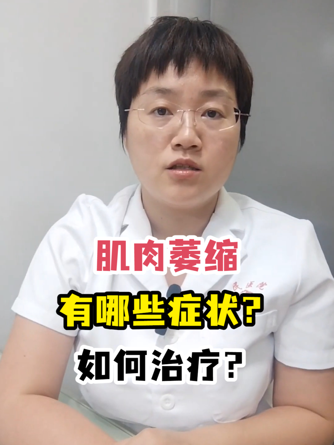肌肉萎缩有哪些症状?如何治疗?