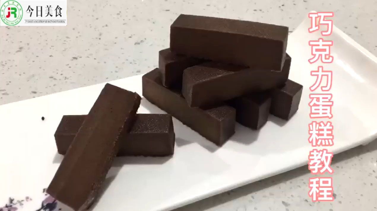巧克力蛋糕视频教程