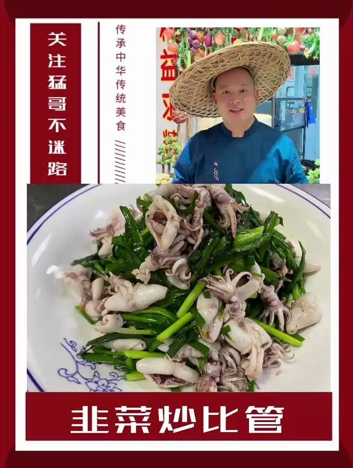 笔管的鲜美韭菜的清香,搭配起来堪称绝配,不仅好吃还有营养