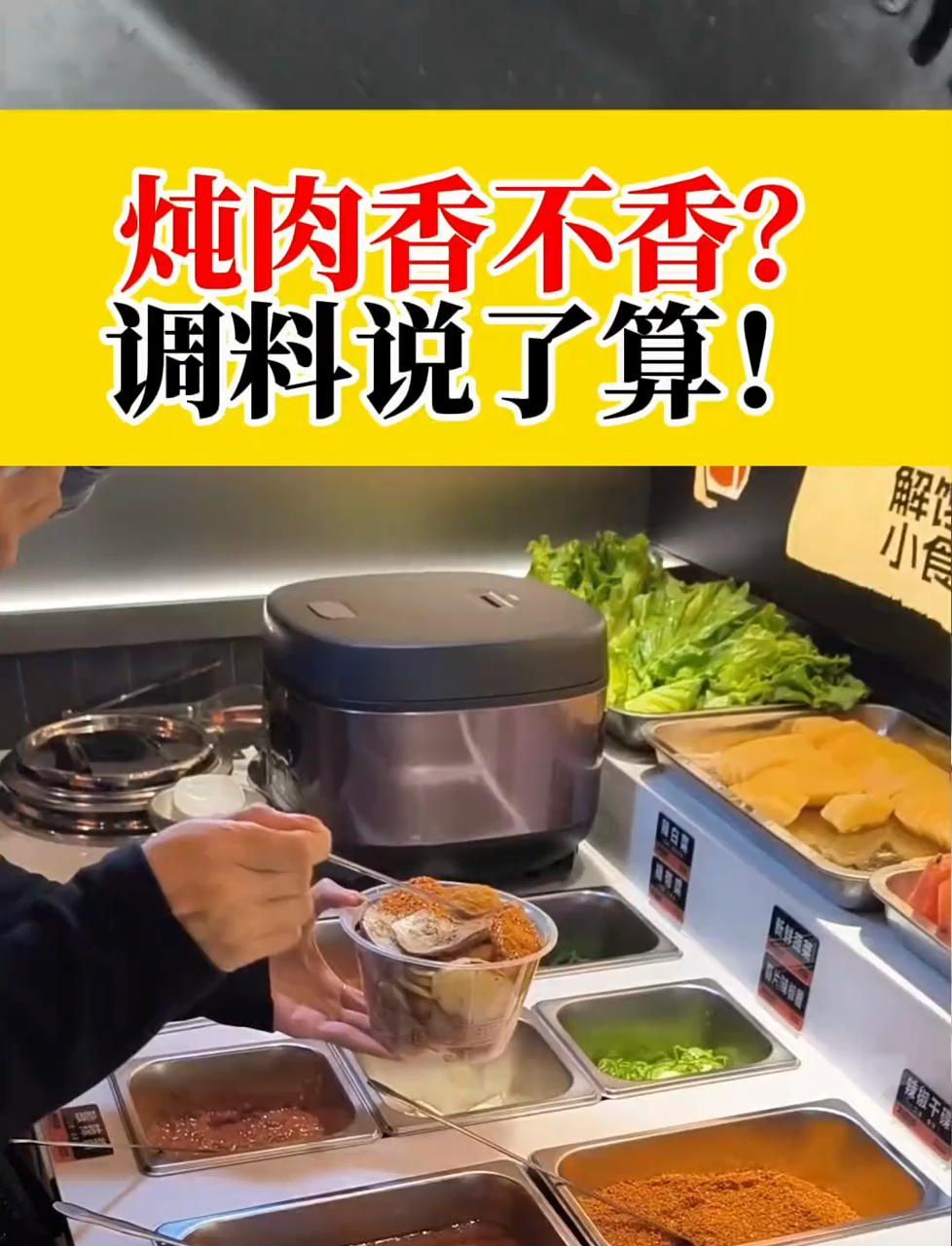 炖肉调料搭配,分肉选才香,做饭更美味