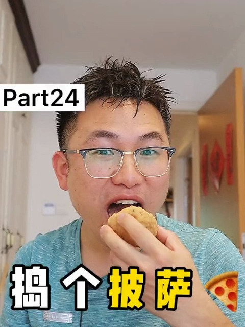 这么好吃的披萨球,关健好消化