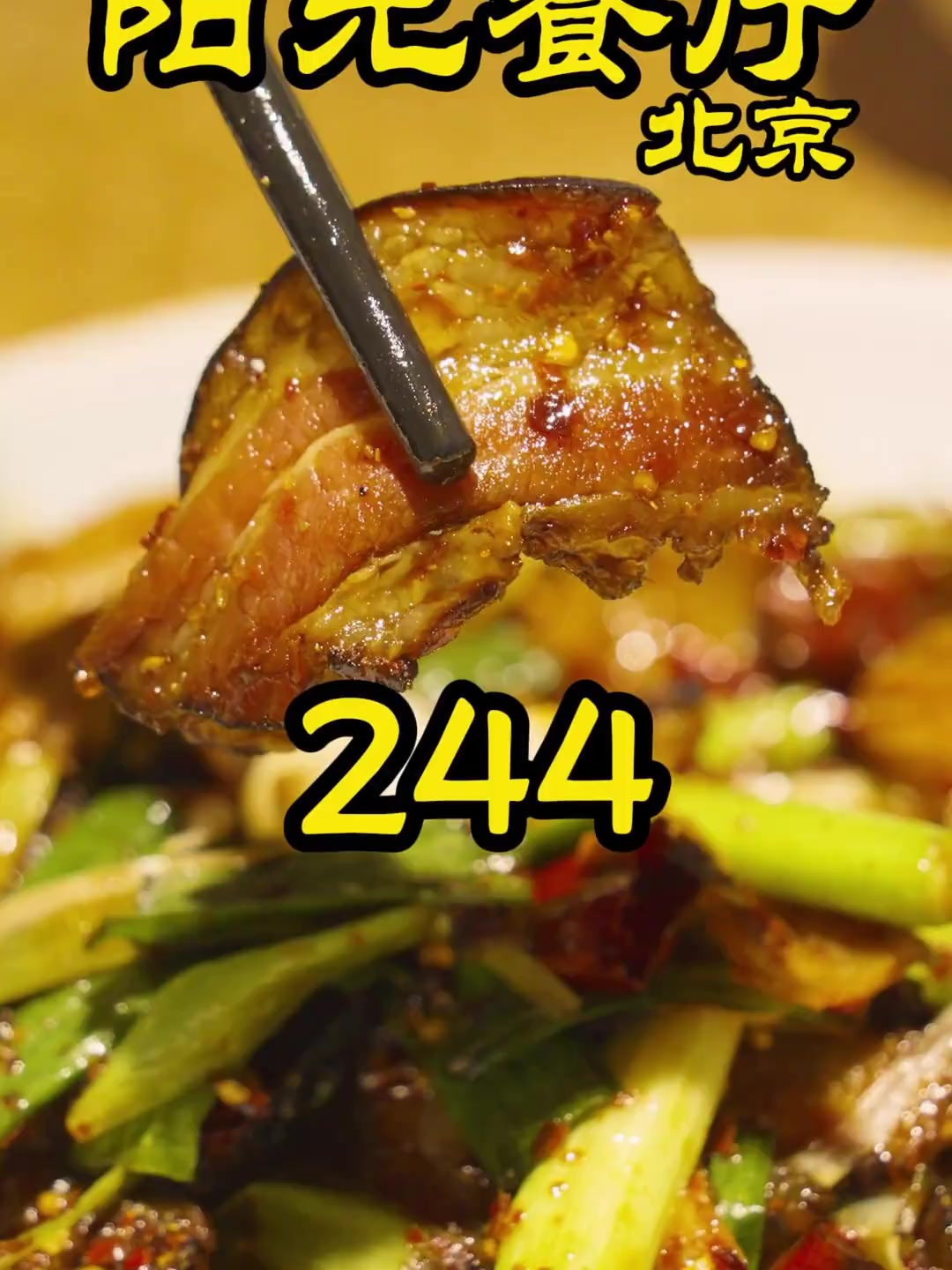 特厨探店好吃的宜宾菜,网上说这是不用排队版的宜宾Z待所