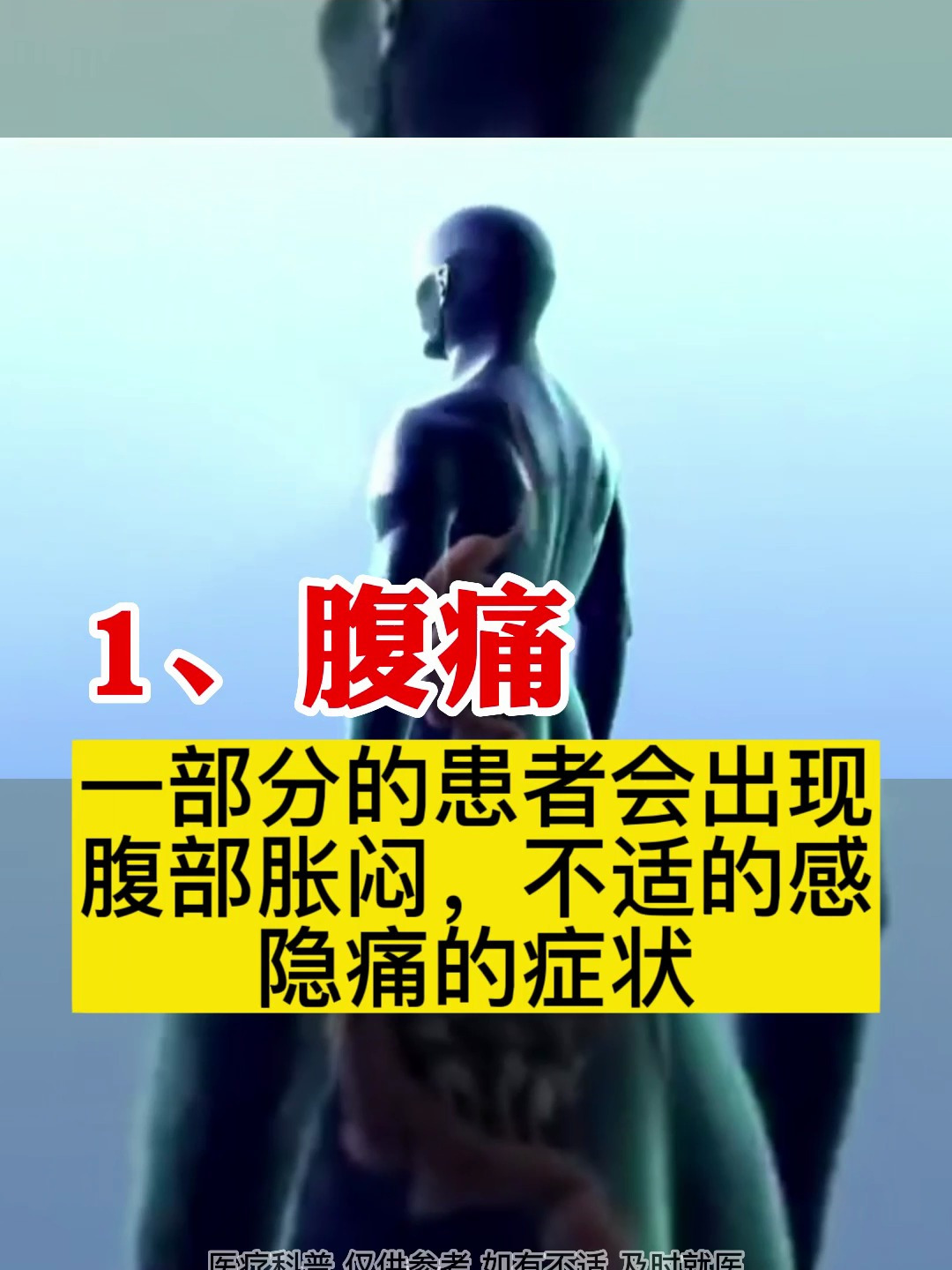 肠息肉早期,最常见的4种症状