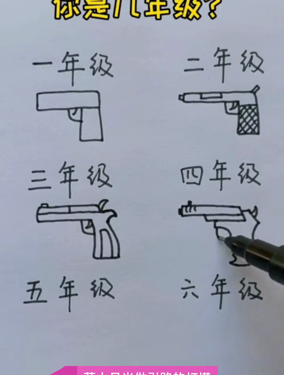 枪怎么画简笔画简单好看