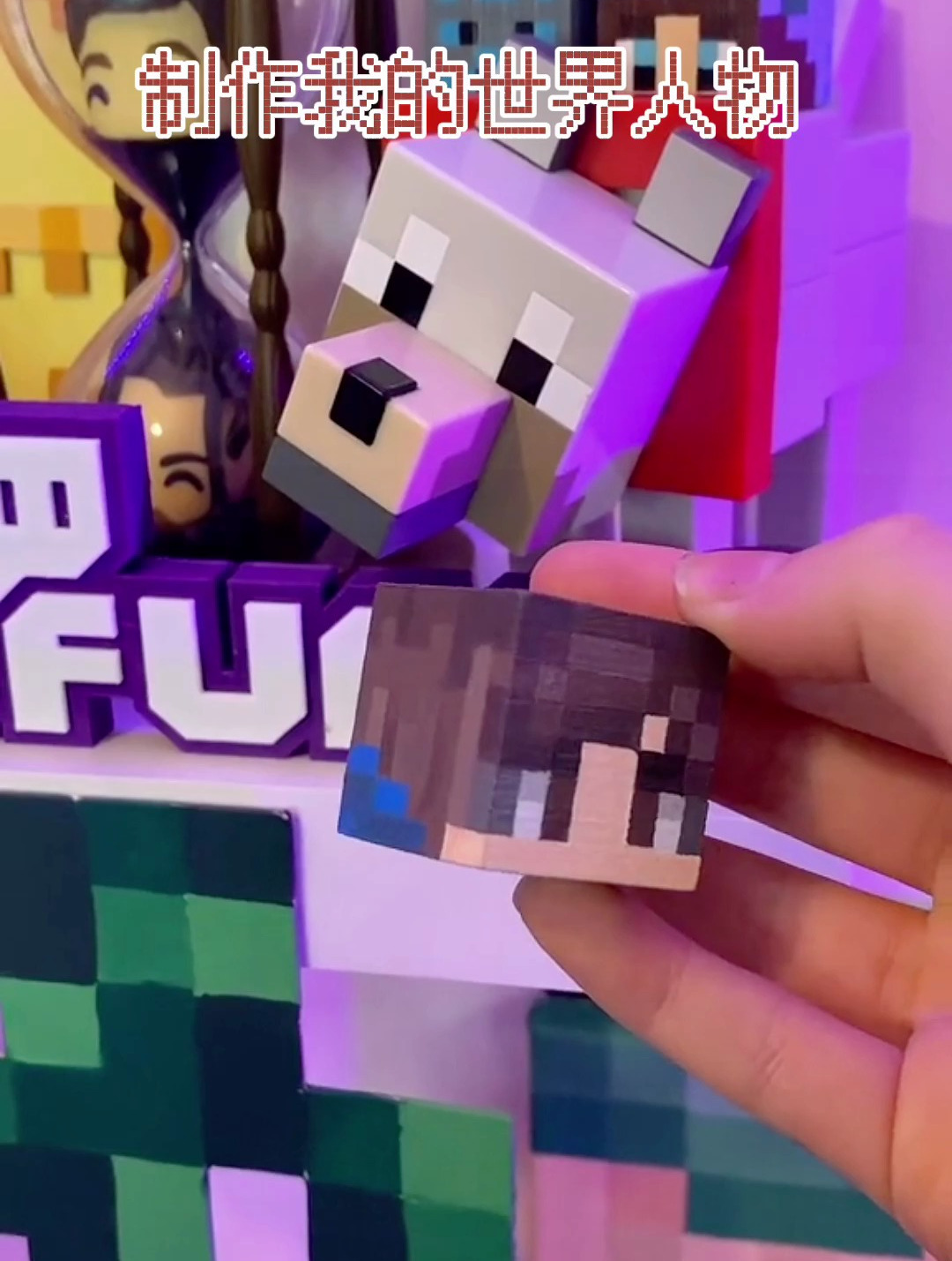 制作MC人物头像,老玩家大喜:真的太棒了!