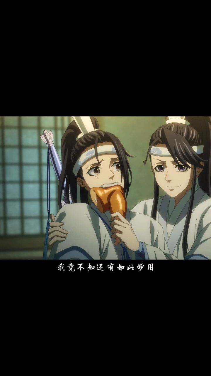 魔道祖师,含光君你的抹额,怎么就到魏前辈手上了