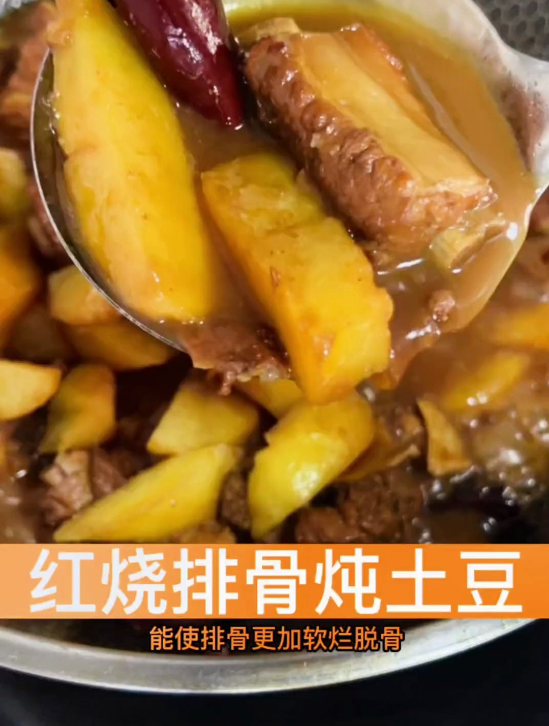 排骨贵了就炖上土豆吧,格外好吃啊,软烂入味汤浓味美!