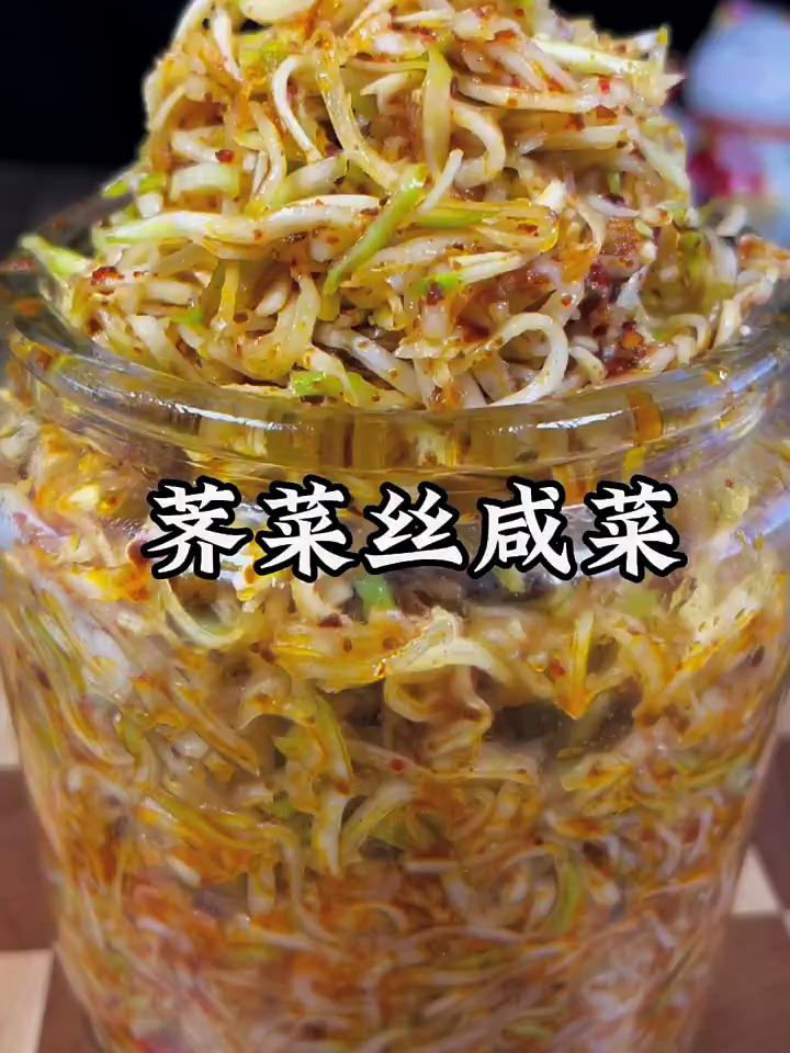 芥菜咸菜做法!