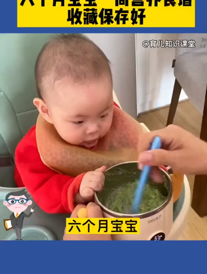 6个月宝宝一周营养食谱,新手爸妈要知道!