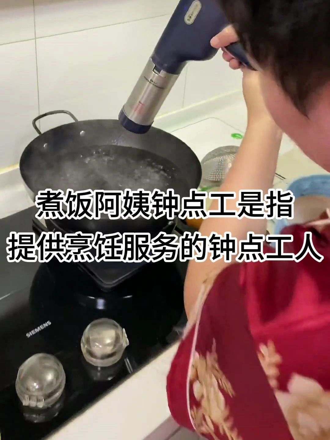 请煮饭阿姨钟点工要注意什么