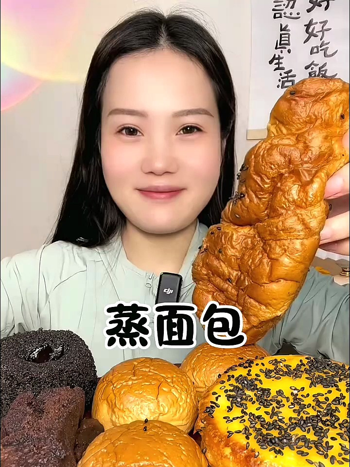 吃播日常:来啦蒸面包