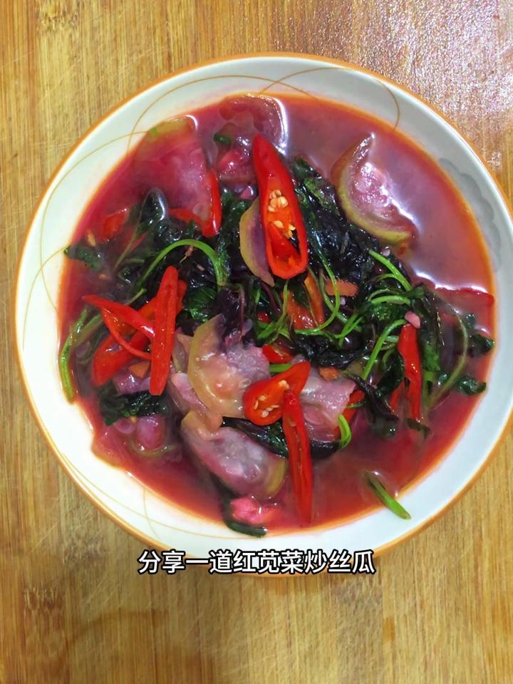 红苋菜的正确吃法,分享一道红苋菜炒丝瓜