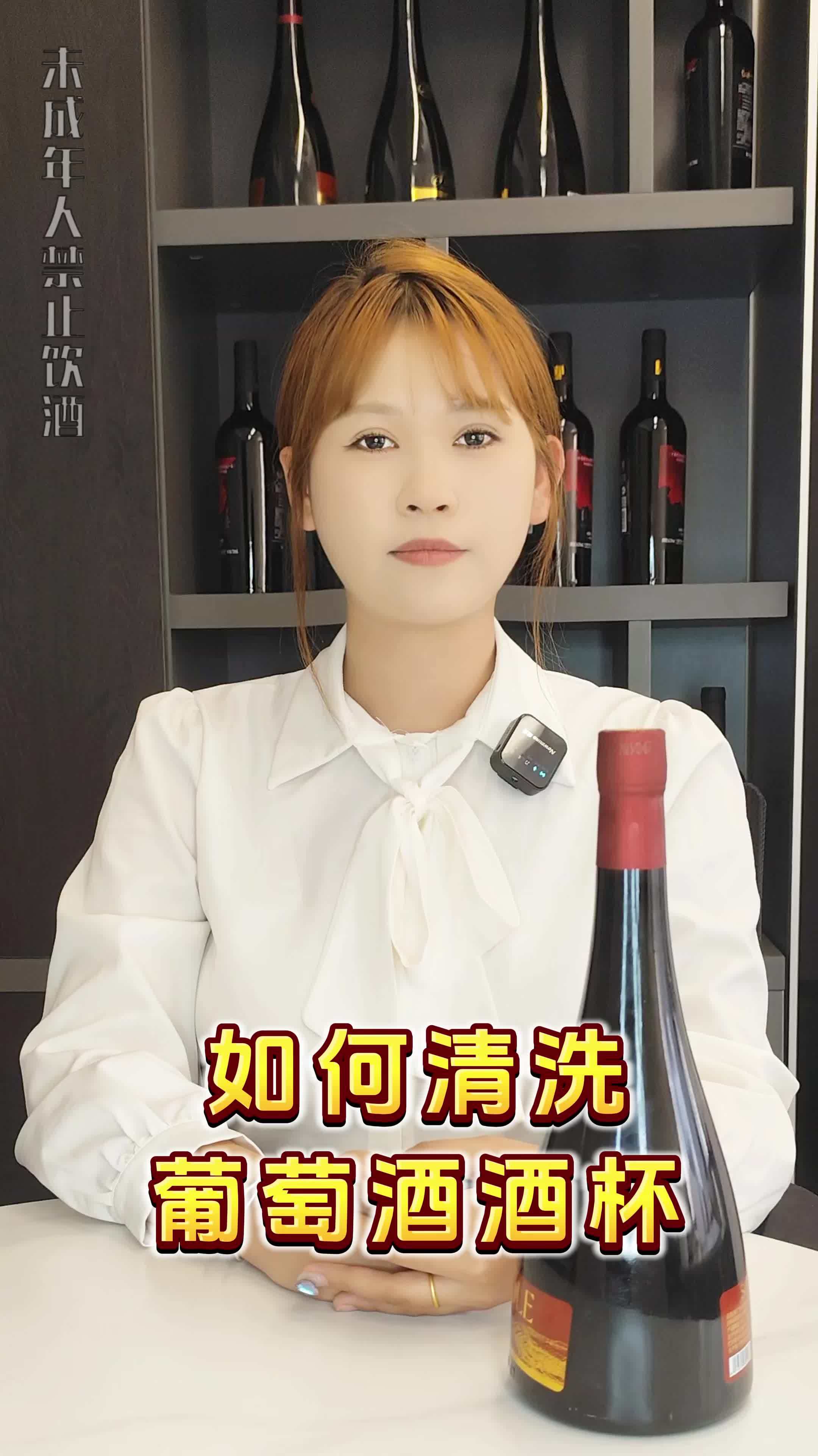 SOOLE葡萄酒学院:如何清洗葡萄酒酒杯?