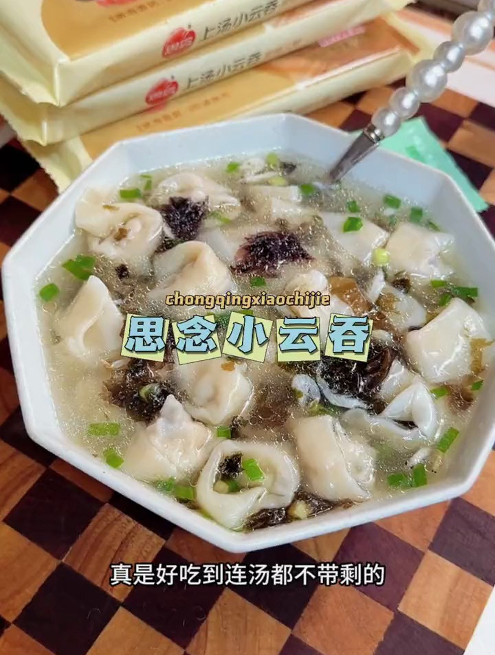 这个思念的小云吞,可承包了咱家的早餐,比楼下早餐店的还便宜