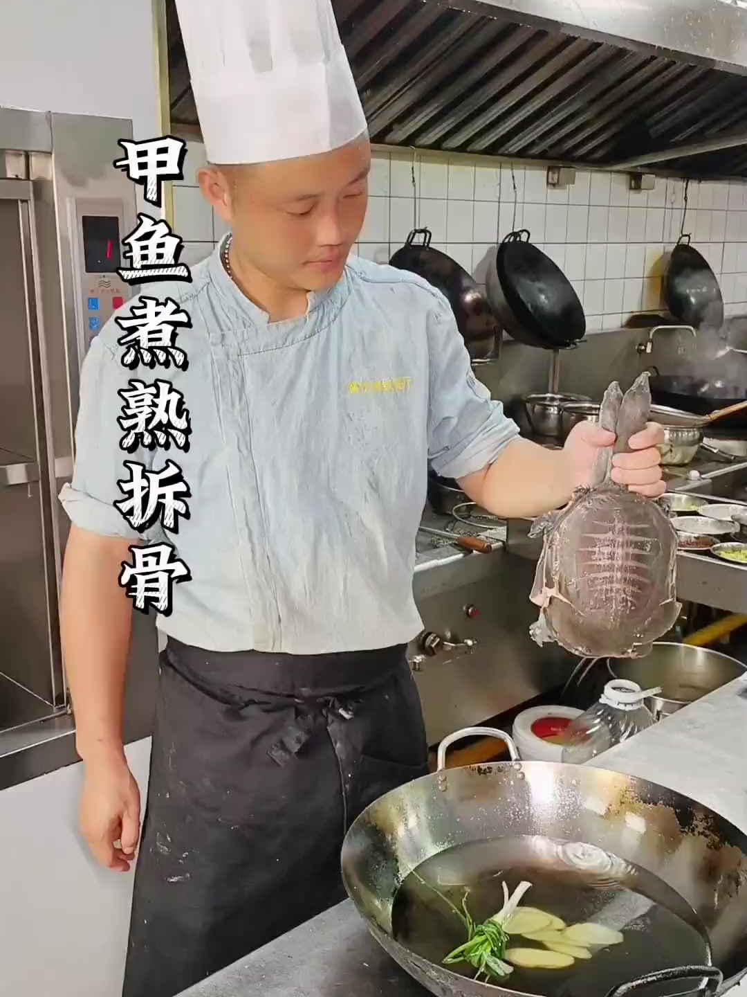 这里的甲鱼选用的是快熟甲鱼,拆骨时把油去干净