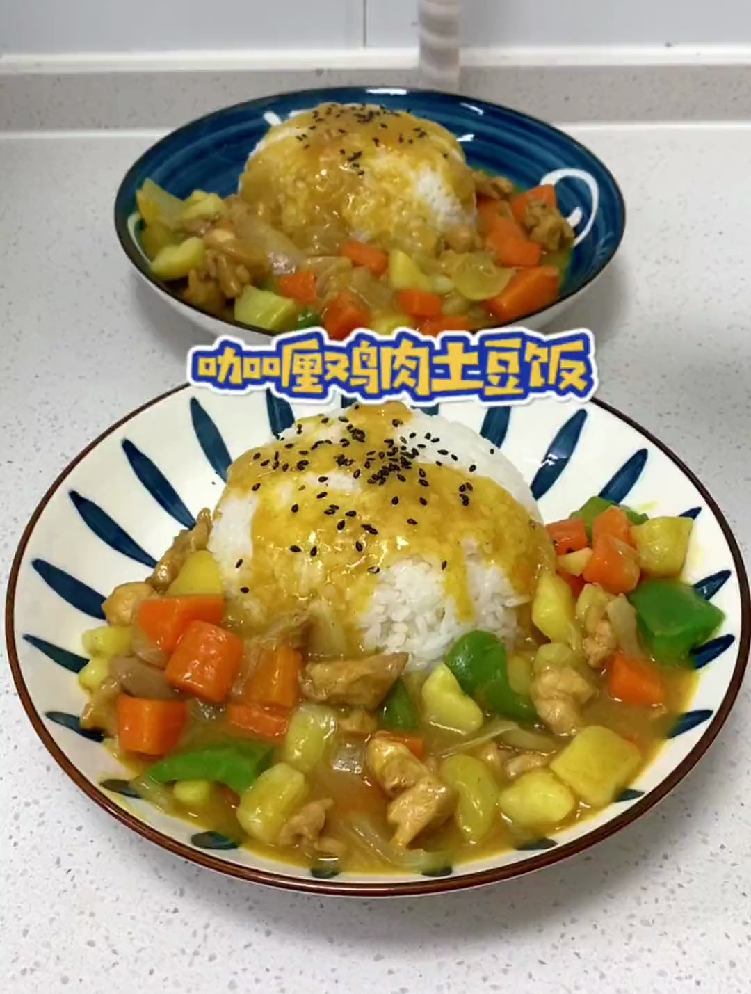 孩子点名想吃的咖喱鸡肉土豆饭,有菜有肉还有饭,快速简单又好吃