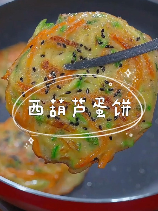 家里有小朋友不爱吃蔬菜的,那你就做这个西葫芦鸡蛋饼~