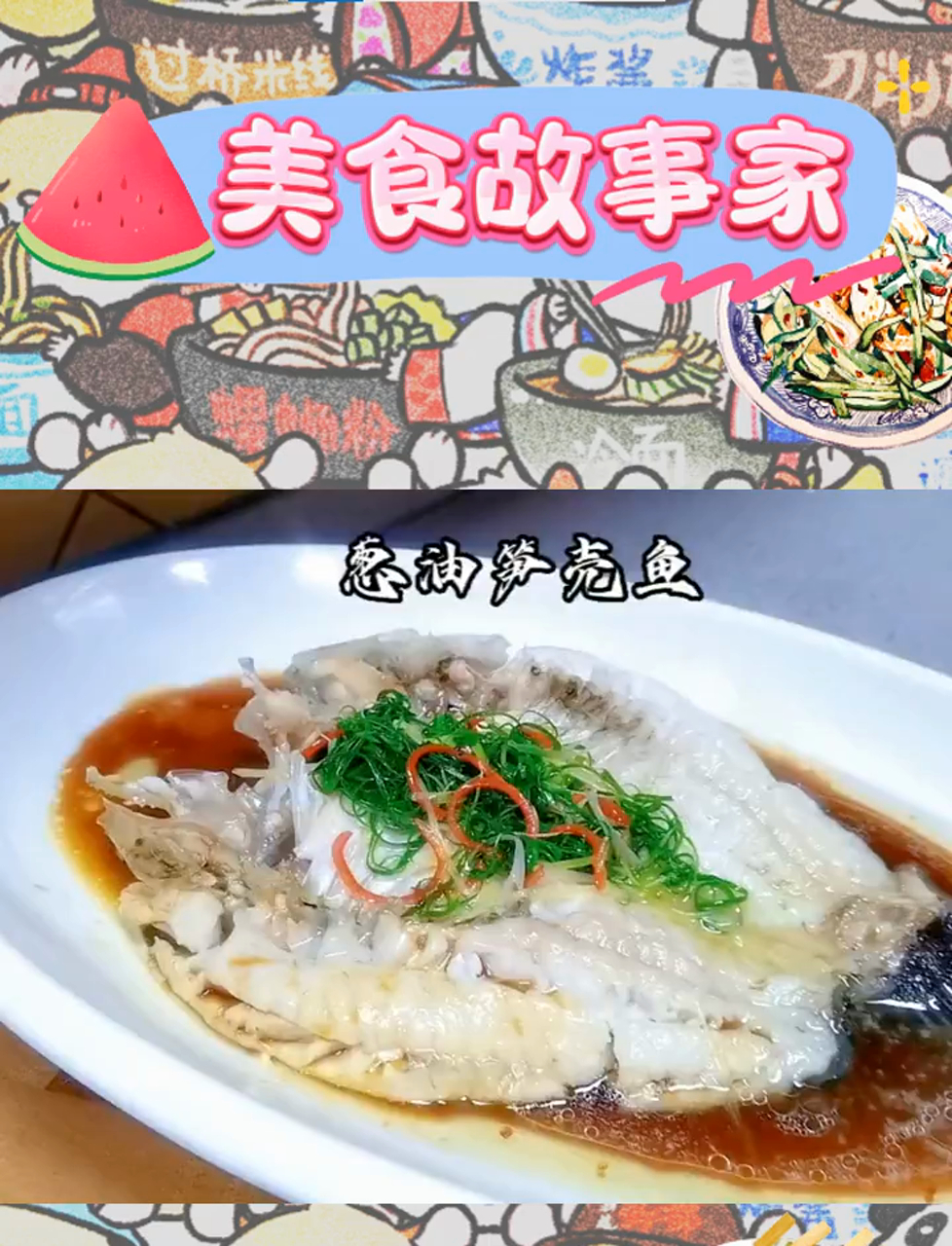 无刺的温柔,翘嘴白条的骨头已悄然离去