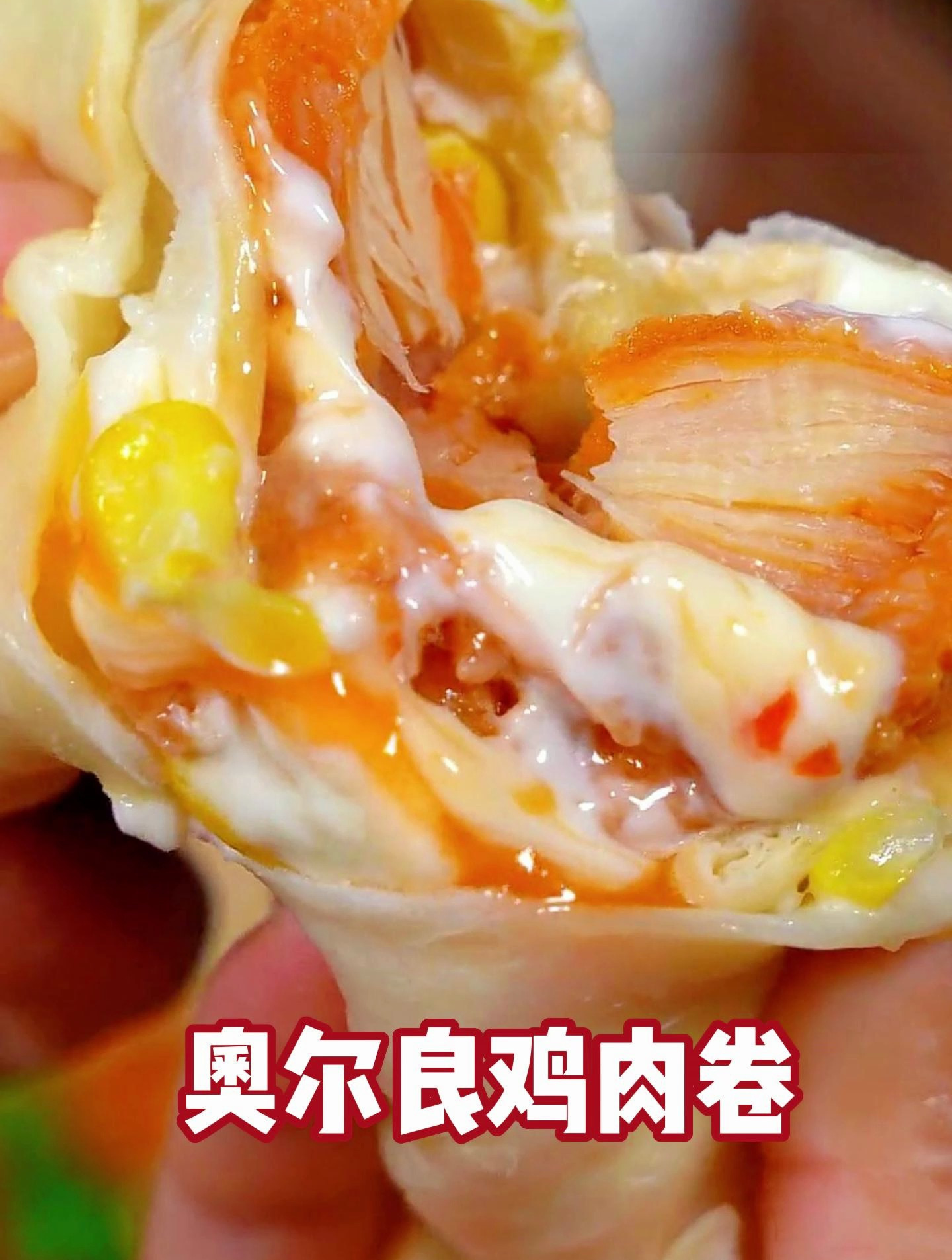 超绝的墨西哥鸡肉卷!两个口味都很赞!