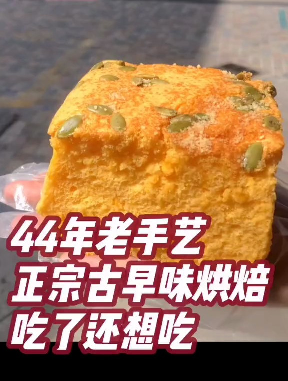 太幸运了 居然挖掘到这家超正宗的古早味蛋糕铺师傅有44年老手艺